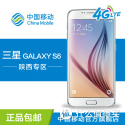 限陕西：Samsung 三星 GALAXY S6 SM-G9208 