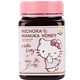 Richora 瑞琪奥兰 Hello Kitty限量版 UMF10+ 蜂蜜 500g *2 +  瑞琪奥兰 野地花 蜂蜜 500g