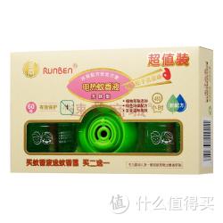【电商凑单品】RUNBEN 润本 电热蚊香液 45ml*2瓶+电热蚊香器