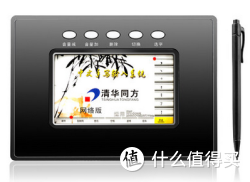 【天猫包邮】THTF 清华同方 天源龙系列 TY-121 手写输入板