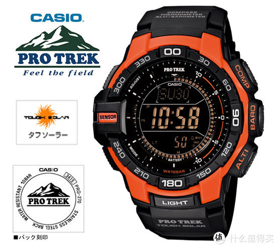 CASIO 卡西欧 Pro Trek系列 PRG-270-4CR 男款太阳能登山腕表