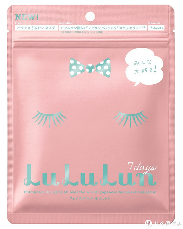凑单品：LuLuLun 保湿面膜 粉色款 7片装