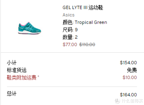 ASICS 亚瑟士 GEL-LYTE III 男款复古跑鞋