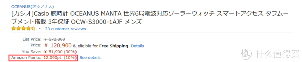 CASIO 卡西欧 OCEANUS MANTA 海神 OCW-S3000-1AJF 男士多功能腕表(6局电波、陶瓷表壳、太阳能6马达机芯)