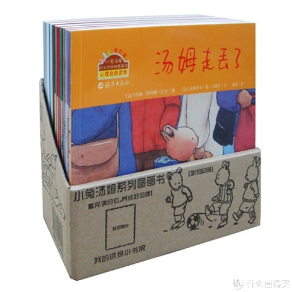 《小兔汤姆旅行版》(全26册)