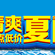 促销活动：京东 王老吉专场