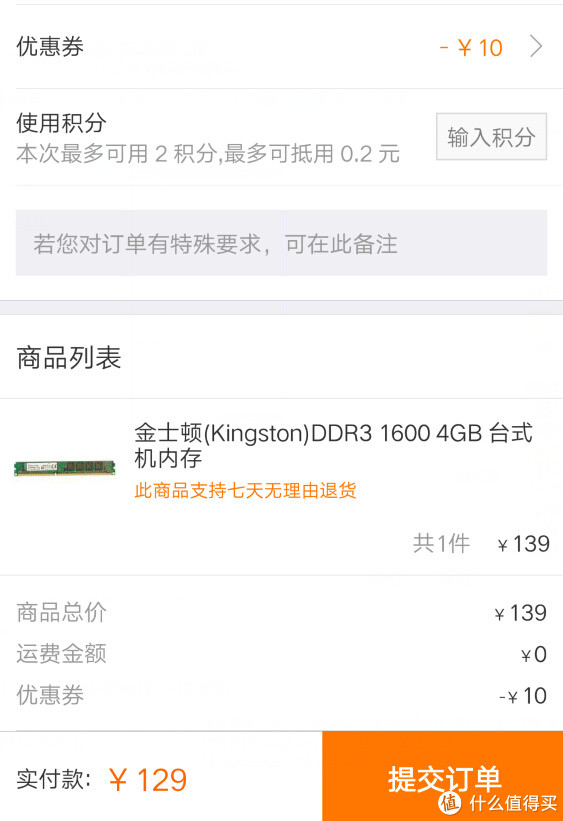 Kingston 金士顿 DDR3 1600 4G 台式机内存