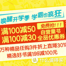 移动端，优惠券码：京东 自营童书 全品优惠券