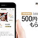 海淘活动：日本亚马逊 老用户购3000日元礼品卡