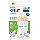 AVENT 新安怡 SCF971/22 标准PP奶瓶 240ml*2个