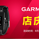 促销活动：GARMIN 佳明 智能腕表运动手环  促销专场