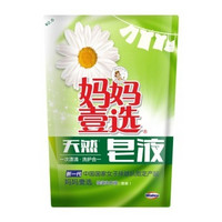 【电商凑单品】妈妈壹选 洗衣液 皂液 倍柔袋装 100g