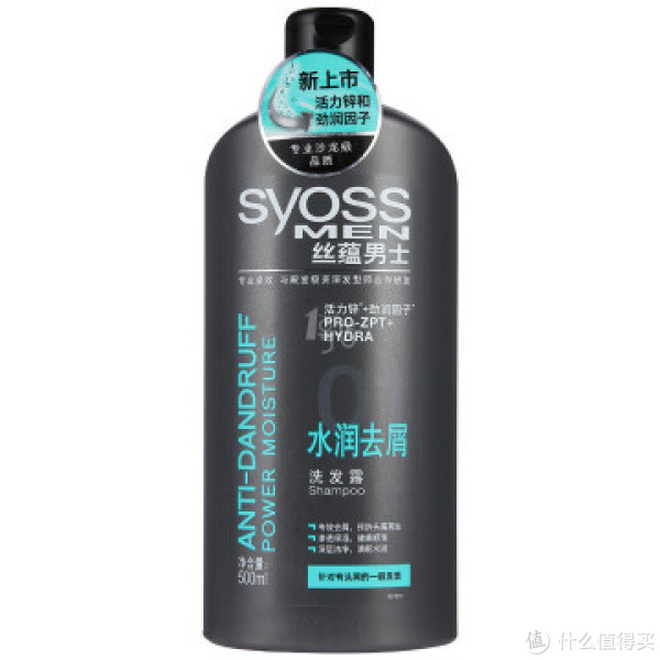 syoss 丝蕴 男士 水润去屑 洗发露 500ml