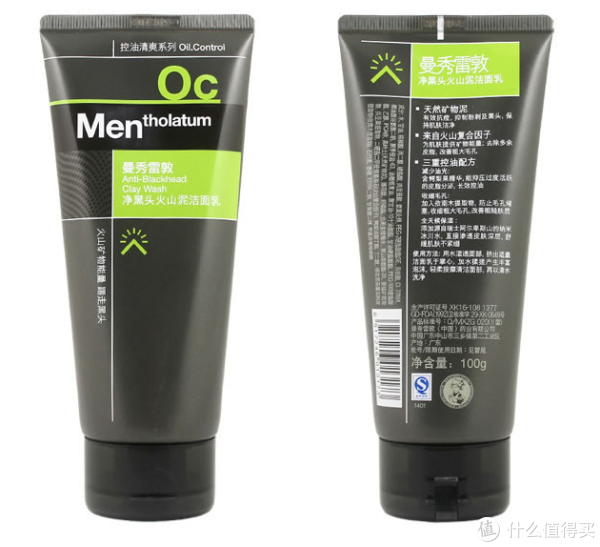 Mentholatum 曼秀雷敦 净黑头火山泥洁面乳 100g+50g