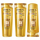  LOREAL 欧莱雅 精油润养超值洗护套装 （洗发露400ml*2+润发乳400ml）　