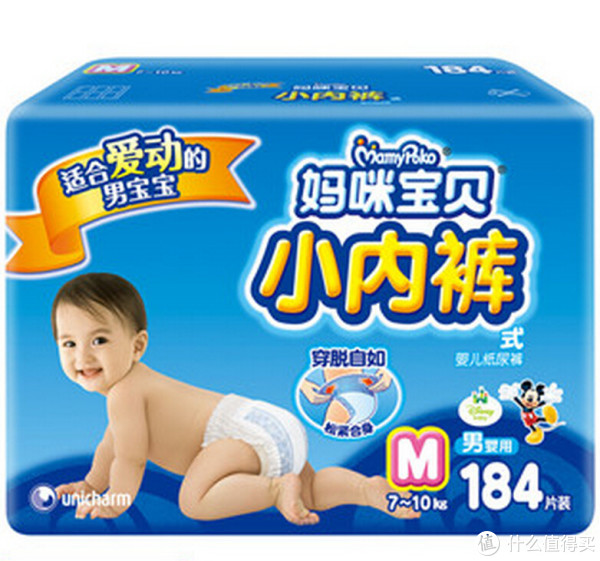 移动端华东站:MamyPoko 妈咪宝贝 小内裤 男 M184