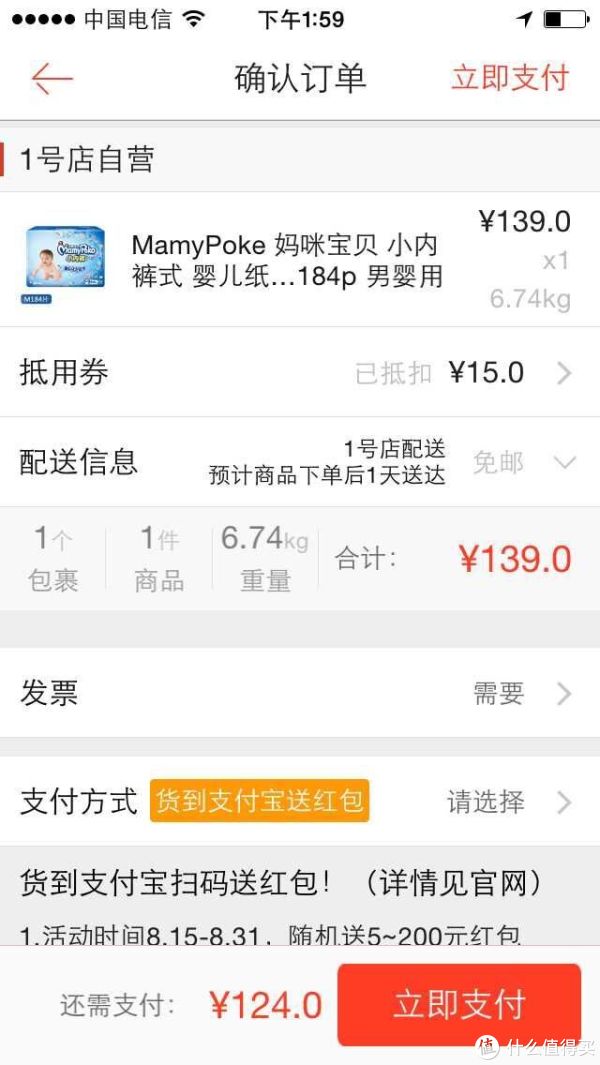 移动端华东站:MamyPoko 妈咪宝贝 小内裤 男 M184