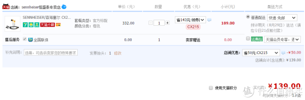 SENNHEISER 森海塞尔 CX215 入耳式耳机