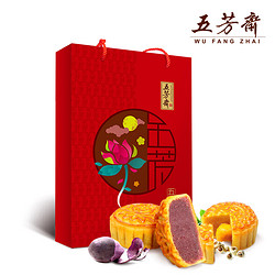 【天猫包邮】五芳斋 中秋节月饼礼盒装  8种口味 460g 