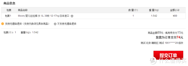 moony 婴儿拉拉裤 女 XL38