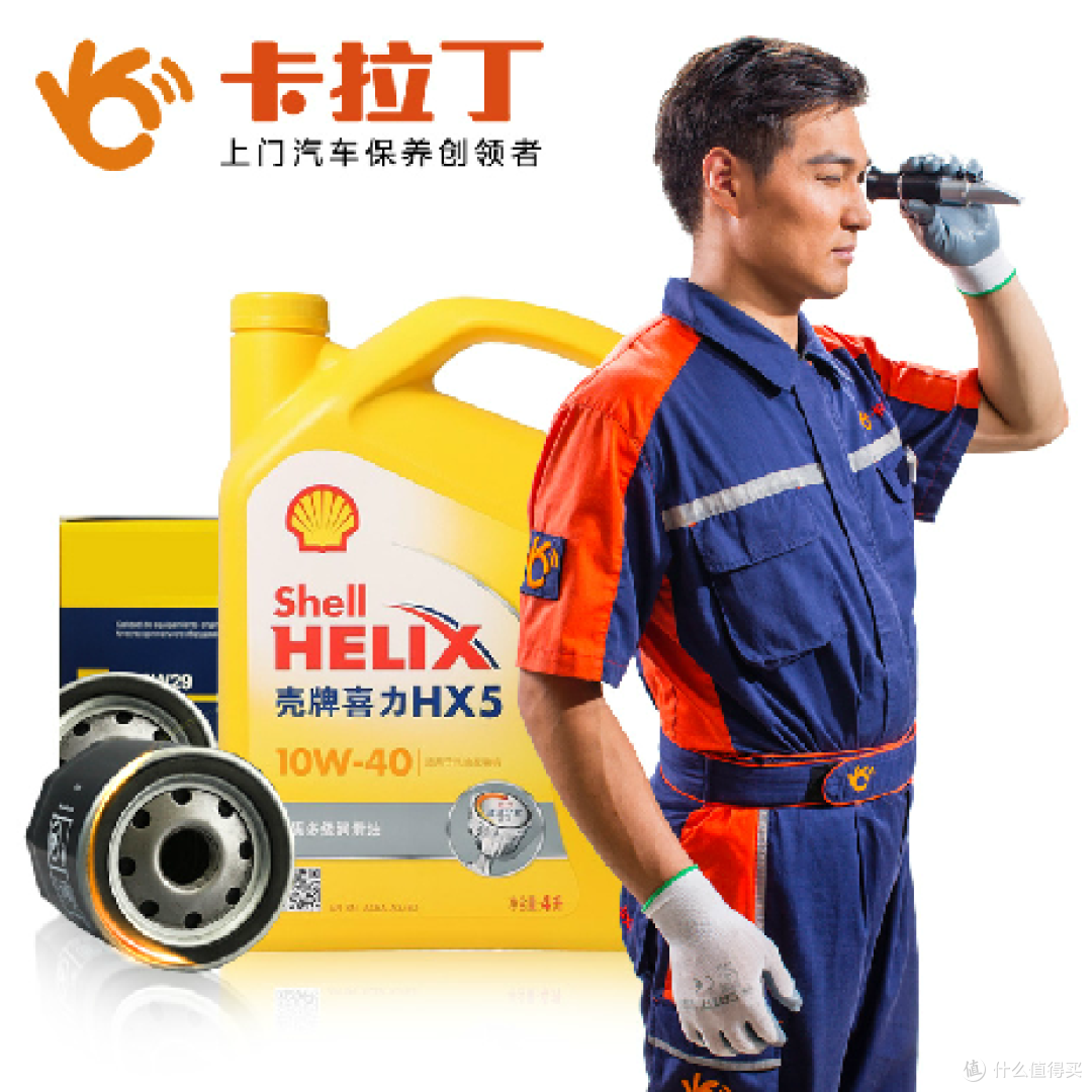 99元卡拉丁初体验