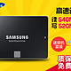 SAMSUNG 三星 120G 固态硬盘（850EVO系列）