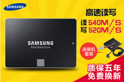 SAMSUNG 三星 120G 固态硬盘（850EVO系列）