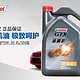 [免费领券][Castrol/嘉实多]嘉实多金嘉护5W-30汽车机油润滑油4L/SN级（每个ID限购5件）