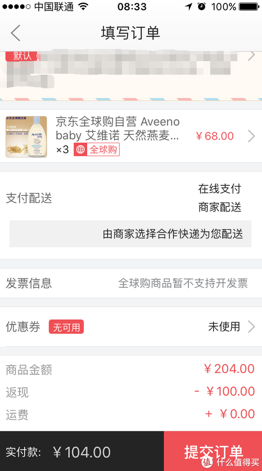 移动端：Aveeno Baby Wash & Shampoo 婴幼儿洗发沐浴二合一 354ml*3瓶