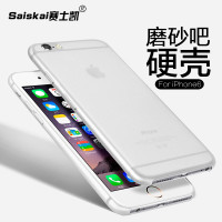 【天猫包邮】赛士凯 iphone6/6plus手机壳