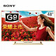 索尼 （SONY） G9 48英寸全高清 LED液晶电视 （金色）
