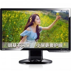 明基 GL2023A 19.5英寸 不闪屏LED背光宽屏显示器