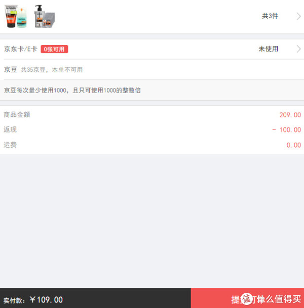移动端:L'OREAL PARIS 巴黎欧莱雅 男士护肤冰火套装 (劲能冰酷水分露50ml+火山岩洁面膏100ml)+洁面皂 2件