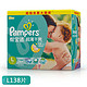 限华东：Pampers 帮宝适 超薄干爽婴儿纸尿裤（9-14kg）L138片