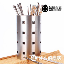 【天猫包邮】沃德百惠 亚光加厚 不锈钢筷子筒