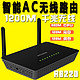 NETGEAR 美国网件 R6220 智能无线路由器（1200M 双频AC）