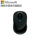 Microsoft 微软 Sculpt 无线便携鼠标