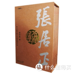 《张居正》（典藏版、共4册）