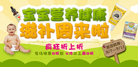 促销活动：WILLNER CHEMISTS中国官网 营养周折上折活动