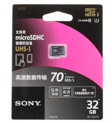 SONY 索尼 32G TF存储卡（70M/s）*2