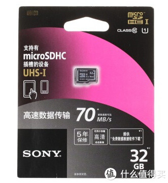 SONY 索尼 32G TF存储卡（70M/s）*2