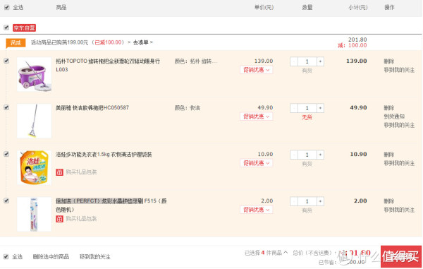 限区域:TOPOTO 拓朴 L003 旋转拖把+胶棉拖把+洛娃洗衣液1.5kg +倍加洁 牙刷