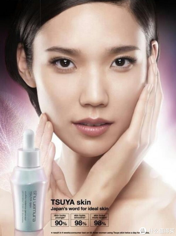 活动预告:Shu Uemura TSUYA 植村秀 晶萃溢采肌底液 30ml