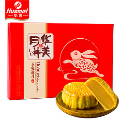 【天猫包邮】HAME 华美 中秋月饼礼盒装520g