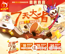 促销活动：波奇商城 7周年庆 宠物用品专场