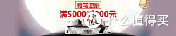 促销活动：亚马逊中国 樱花卫厨专场