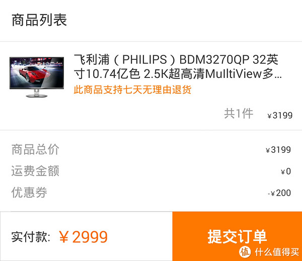 PHILIPS 飞利浦 BDM3270QP 32寸QHD显示器（AMVA、2560*1440、10bit、专业支架、全接口）