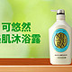 可悠然 美肌沐浴露 恬静清香 550ml