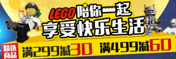 LEGO 乐高 促销 礼物精选 亚马逊专题活动