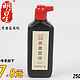 【天猫包邮】墨水书画墨汁250ML